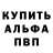 Alpha-PVP СК КРИС Akyl Alumkulov