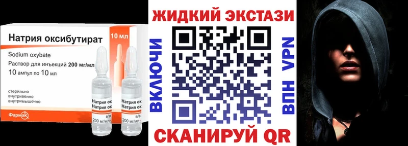 БУТИРАТ бутик  закладки  Вельск 