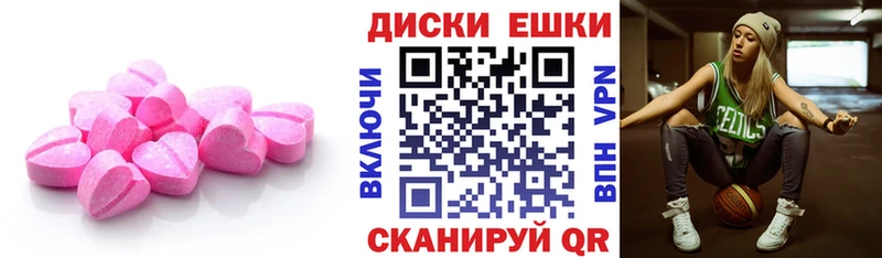 ЭКСТАЗИ 280мг  Вельск 