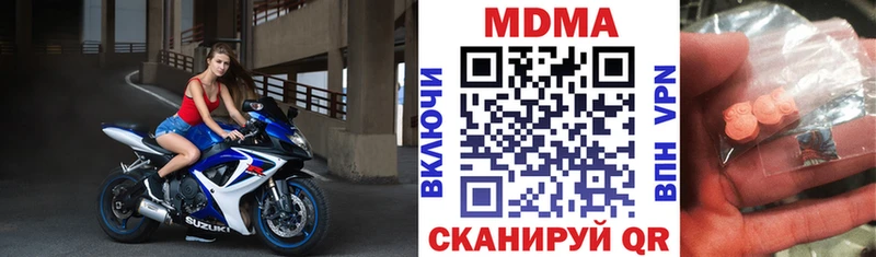 купить наркотики сайты Вельск МДМА кристаллы