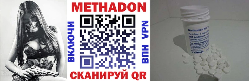 МЕТАДОН VHQ где можно купить Вельск